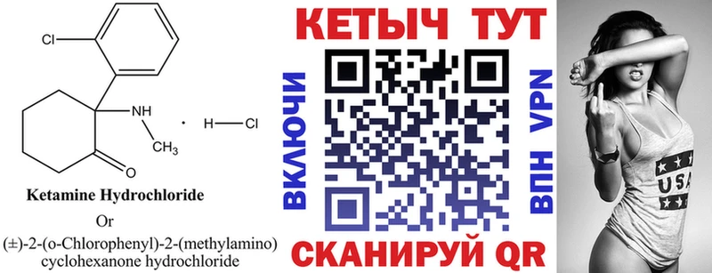 КЕТАМИН VHQ  Котельниково 